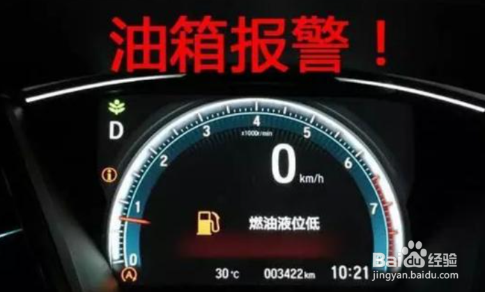 汽车如何添加燃油