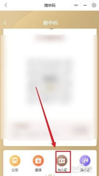 长春小区电子出入证怎么办理