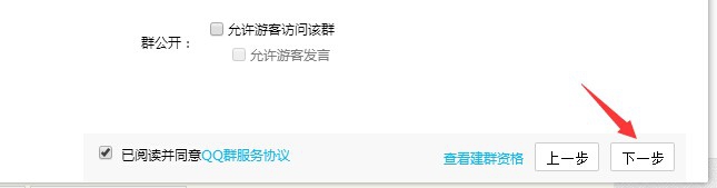 新版qq如何创建qq群