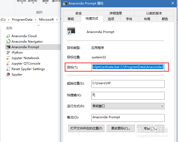 Windows如何用Anaconda运行python脚本