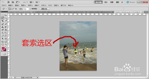 怎么ps掉别人？