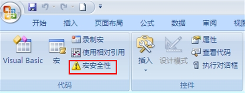 excel2010中如何快速打开最后编辑的文档