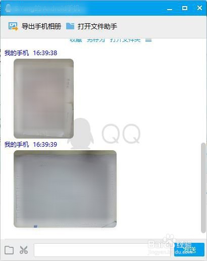 手机上的照片正面传到电脑上