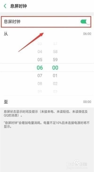 vivox21s怎么设置息屏时钟