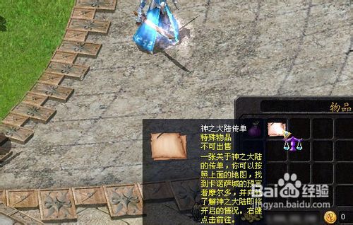 魔域资料片前瞻任务——复苏之泉任务攻略