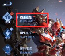 王者荣耀五月份返场皮肤2022