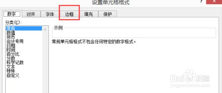 在excel表格中画斜线的方法