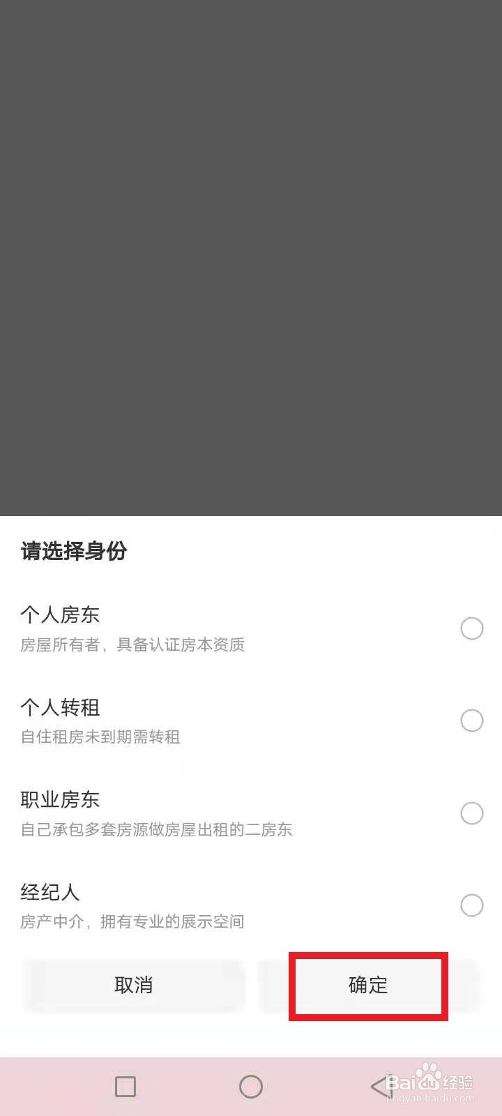 门面出租怎么发布