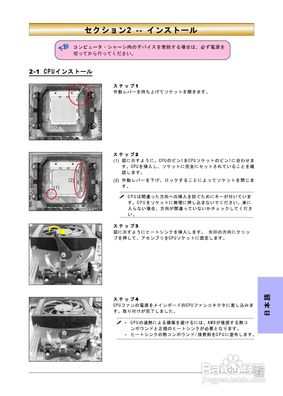 磐正MF4-J型主板说明书:[9]
