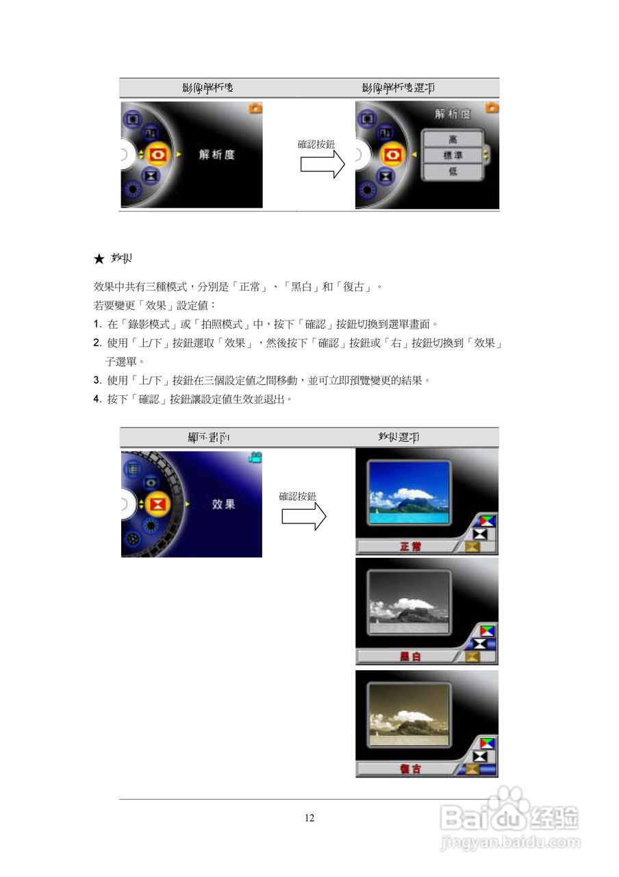 微米DigiLife DDV-7000数码摄像机说明书:[2]
