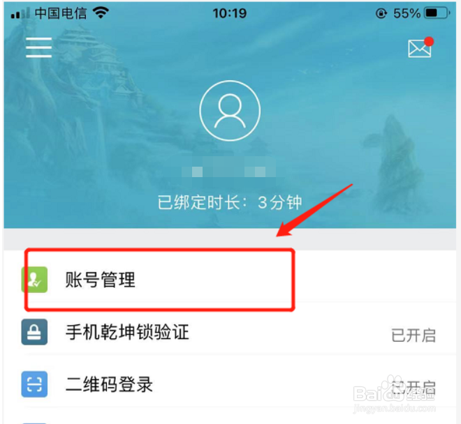 如何在光宇游戏中添加游戏账号