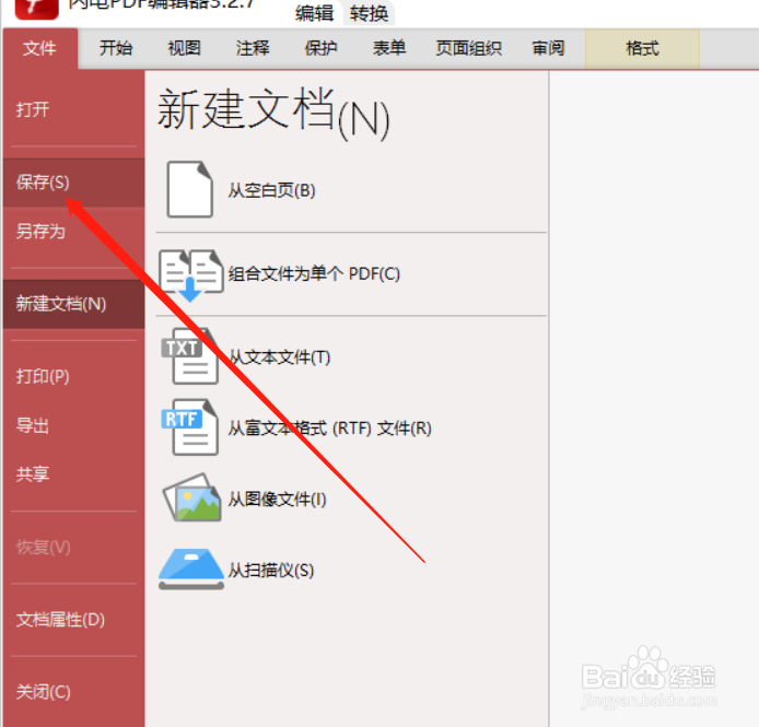 创建PDF文档的实现方法,附教程