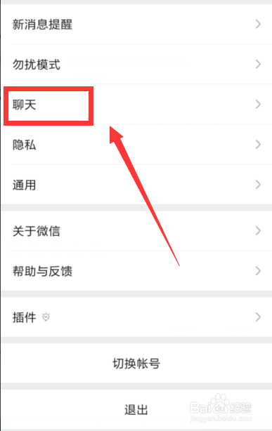 如何恢复微信数据和功能