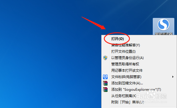 搜狗浏览器如何设置点击链接时在后台打开标签页