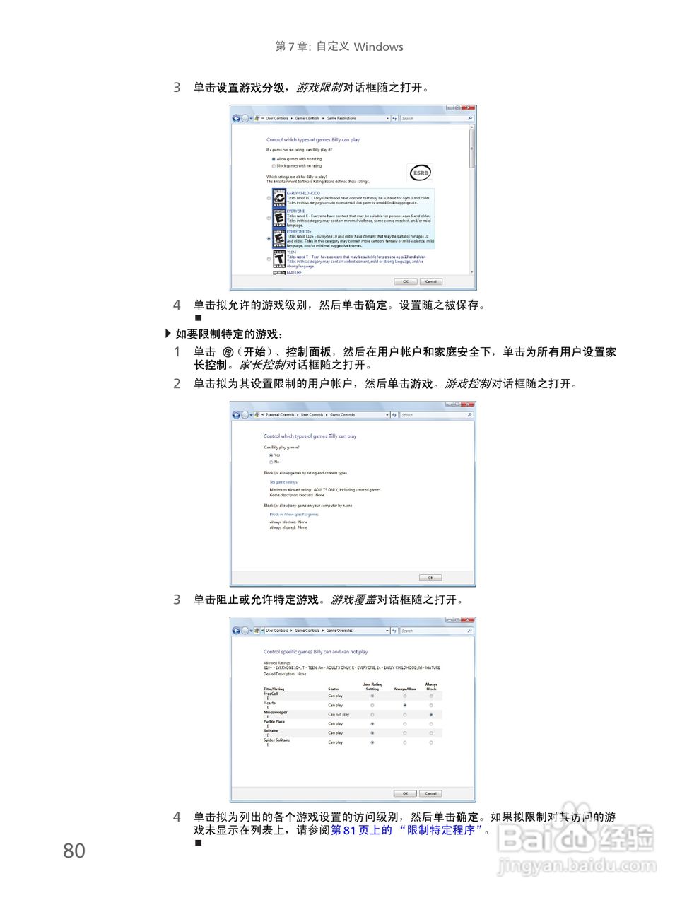 Gateway NV59系列笔记本电脑使用说明书:[9]