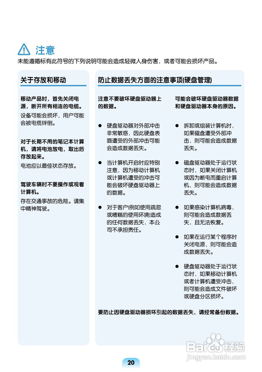 三星R463笔记本电脑使用说明书:[2]