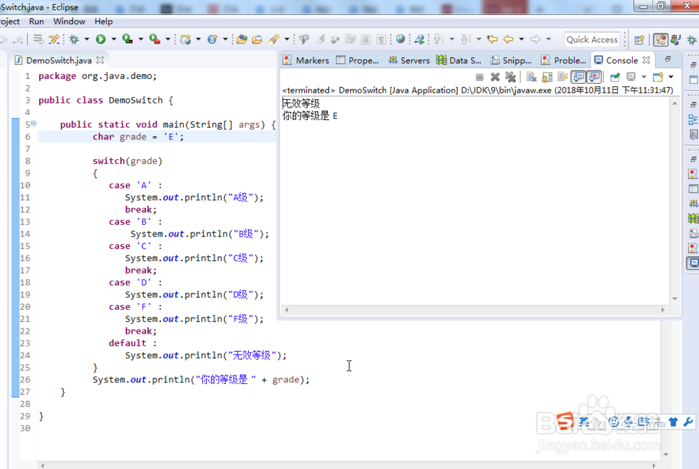 如何使用switch选择结构？