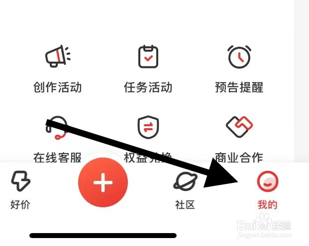 什么值得买如何查看收藏？