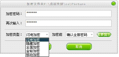 怎样加密文件夹和加密文件