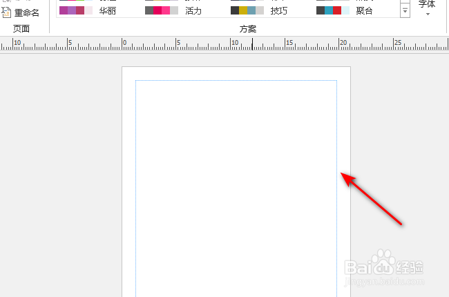 Publisher怎么将纸张设置为纵向