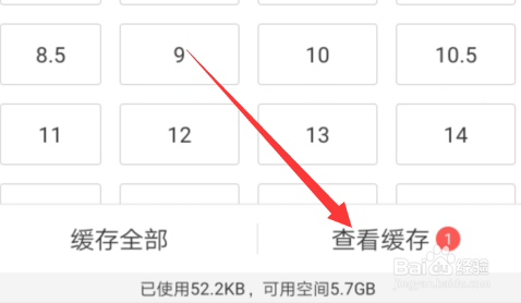 b站怎么缓存视频