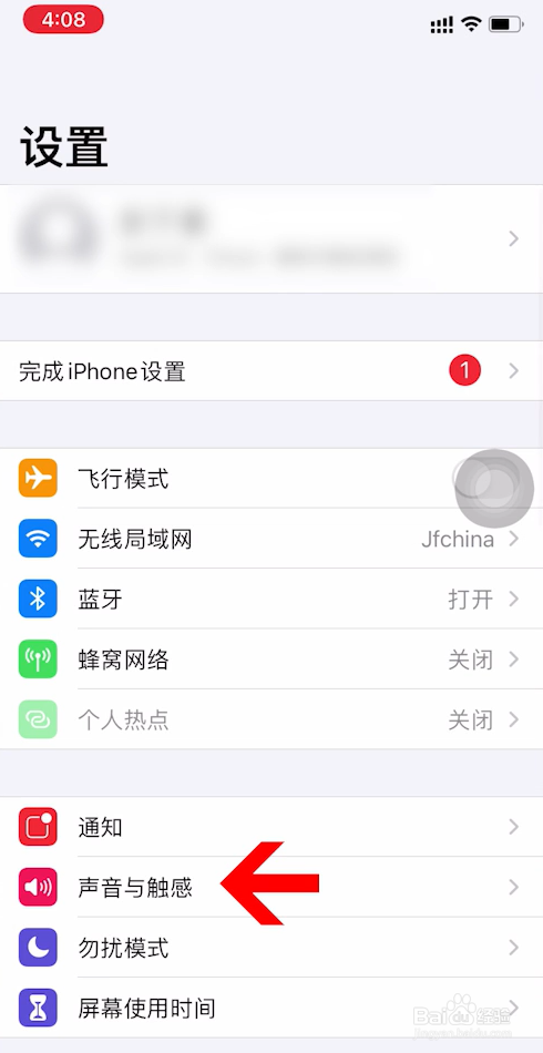 iphone闹钟声音大小怎么设置