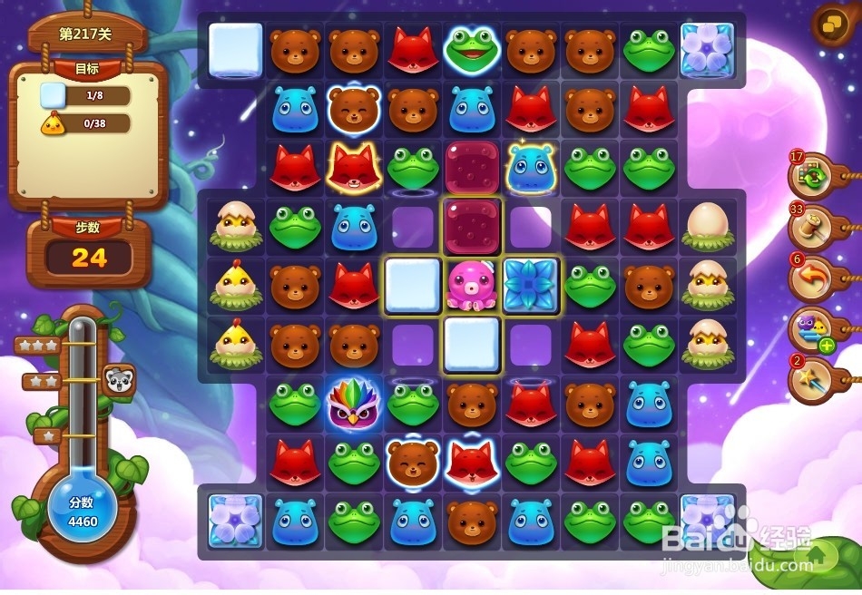 开心消消乐 第217关 三星攻略