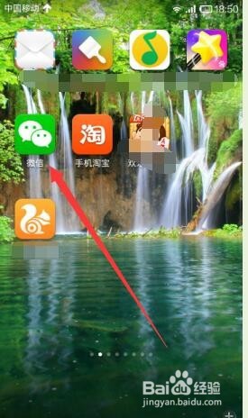 微信怎样邀请好友进入微信群？