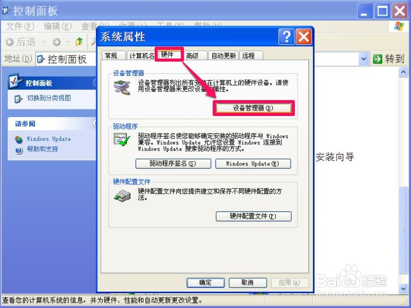 每次关机时，弹出Winlogon.exe错误，如何解决