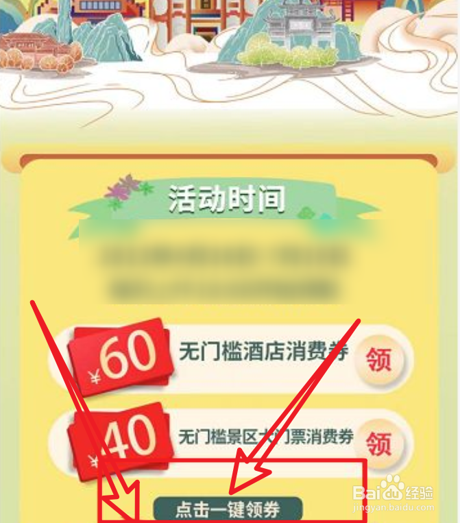 武汉5亿消费券怎么领