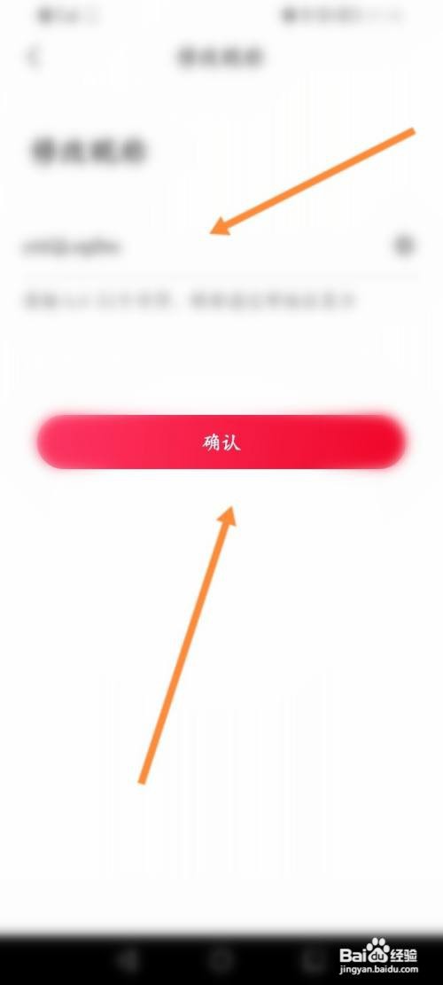 云听该如何修改个人昵称