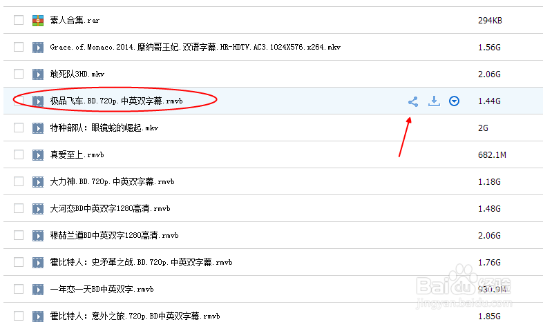 百度云网页如何创建公共分享?