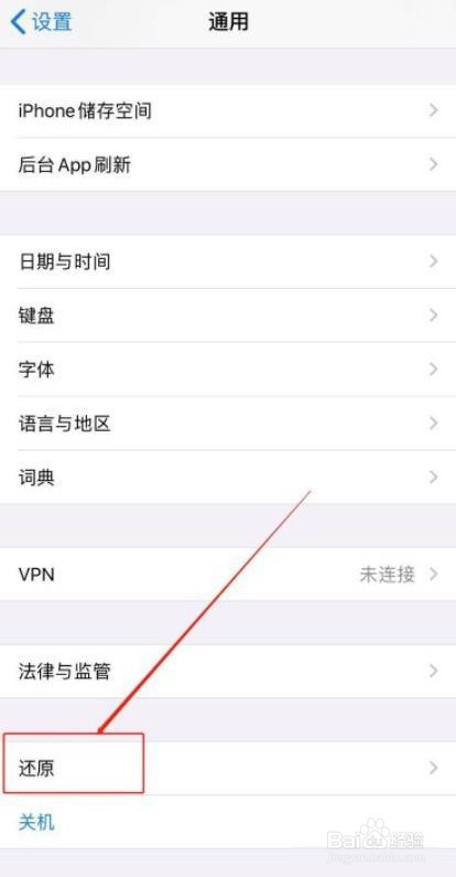 iphone手机充电logo一直闪应该怎么解决