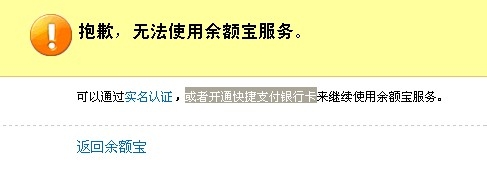 怎样办理余额宝