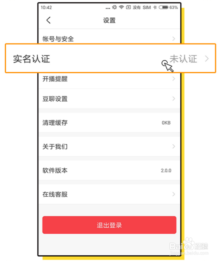 土豆泥直播如何开网红店赚钱?