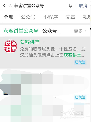 微信安徽加油头像是怎么弄得