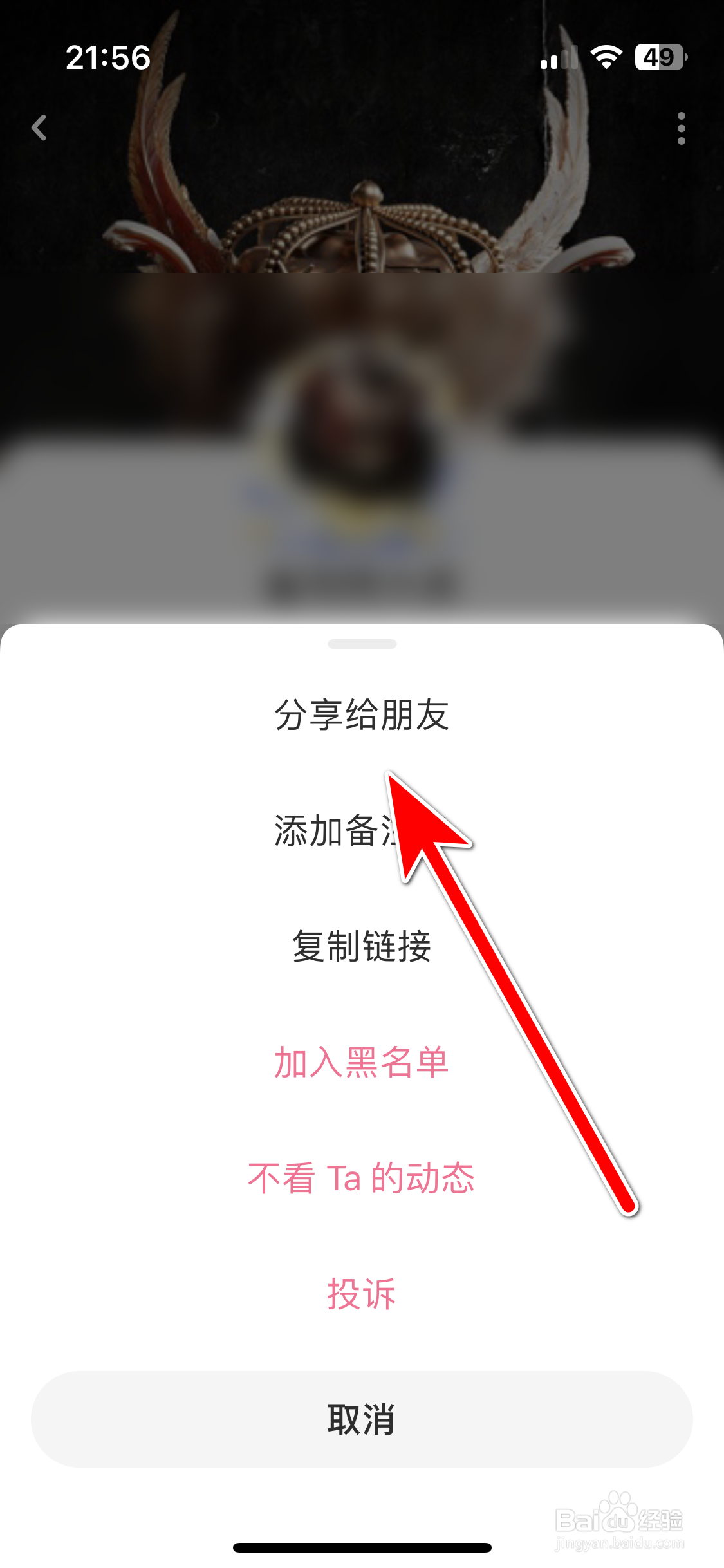 LOFTER如何分享文章作者的主页名片给微信朋友