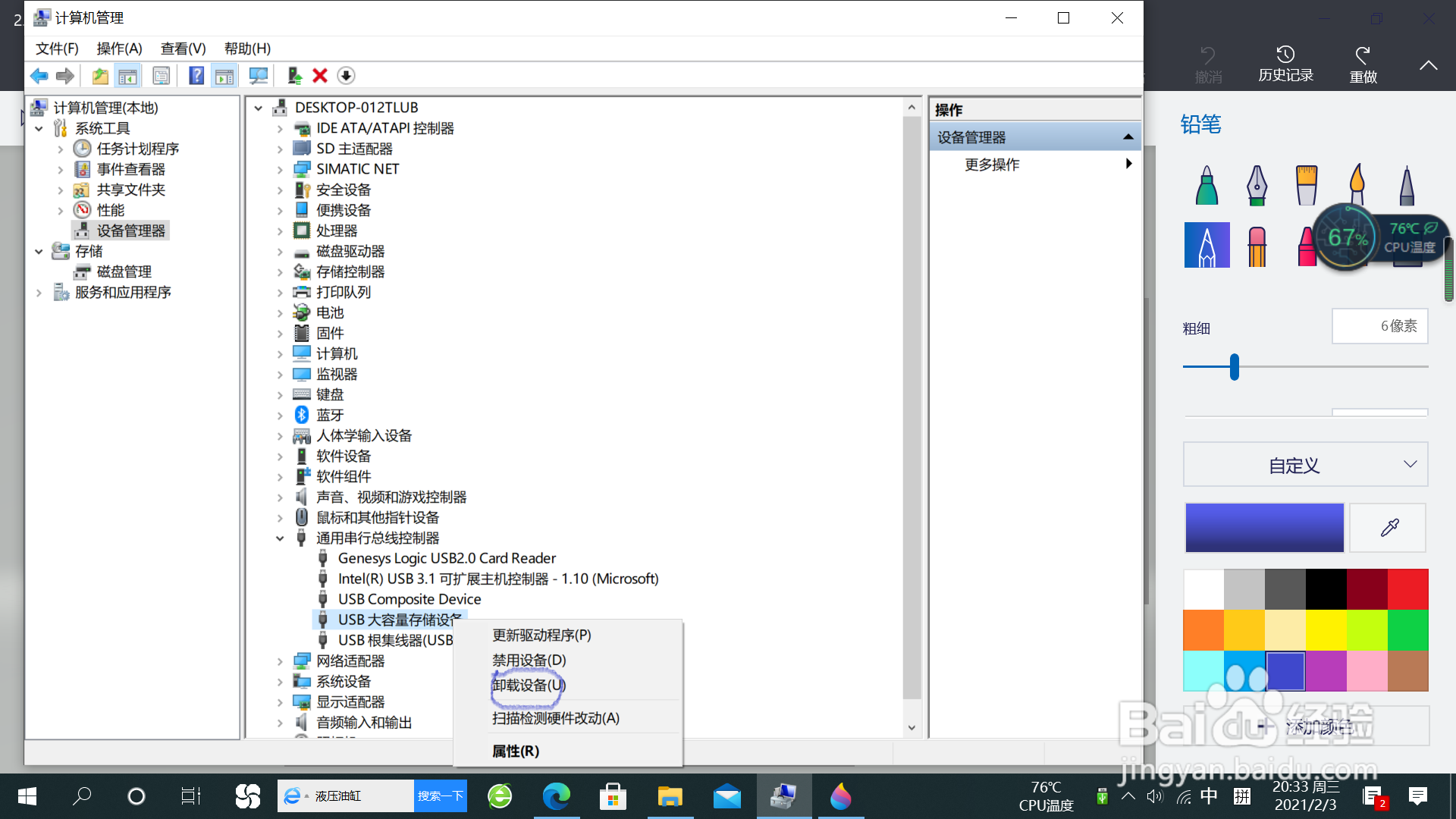为什么我的电脑无法识别部分U盘?