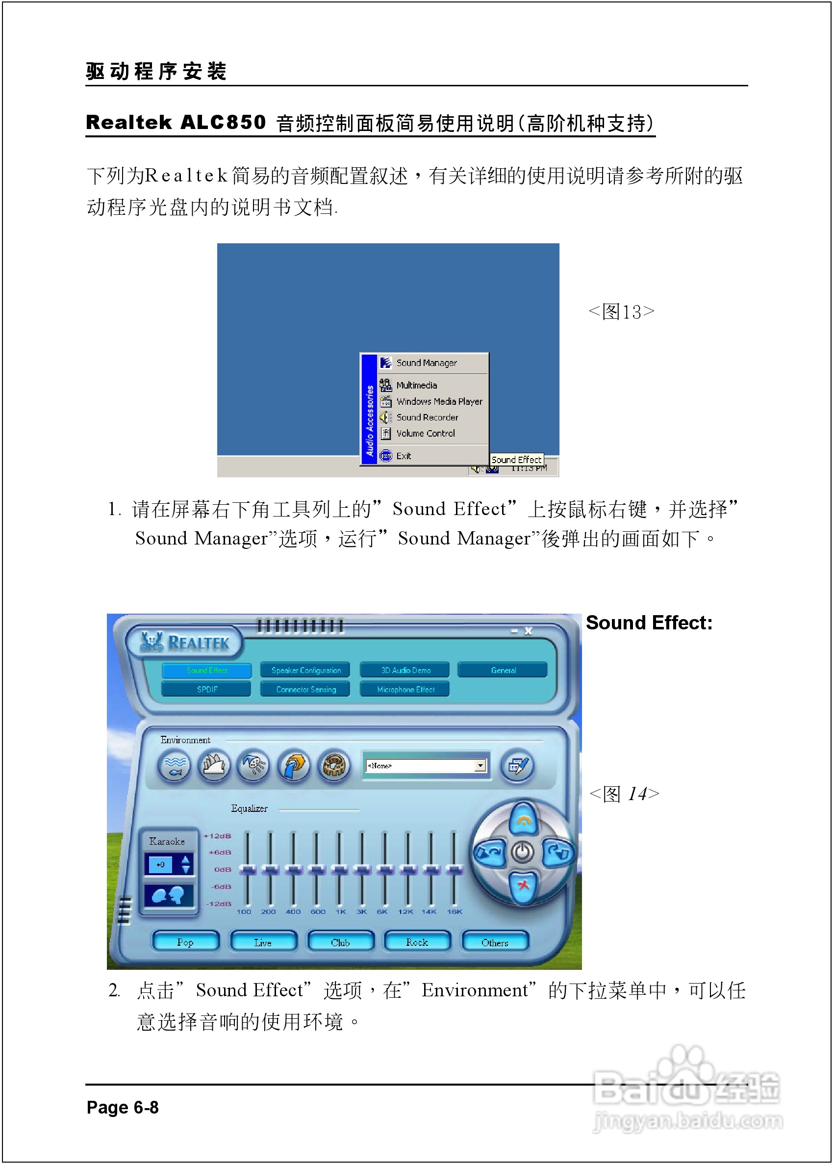 磐正EP-9NPAJ-3P型主板说明书:[6]