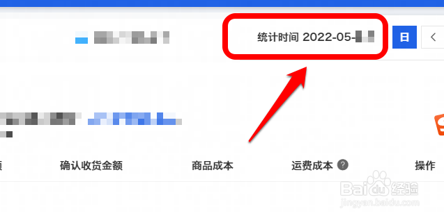 淘宝店铺交易明细如何查看