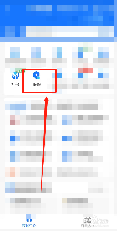 深圳医保消费明细怎么查