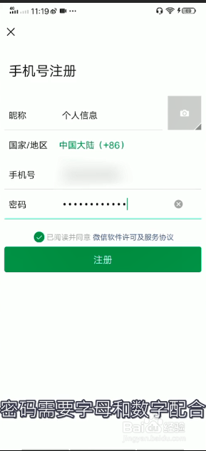 怎么申请微信号