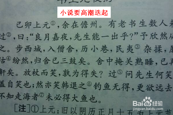 网络小说新手要做哪些准备工作？