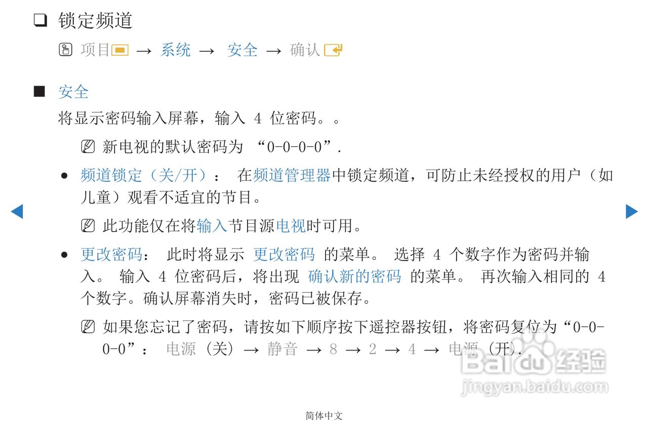 三星PS51D450等离子彩电使用说明书:[4]