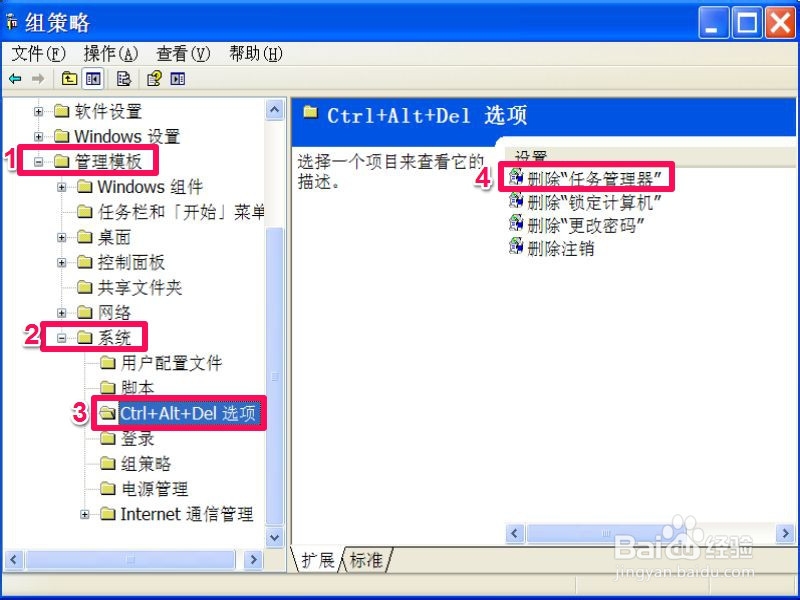 任务管理器无法打开怎么办：[1]组策略法