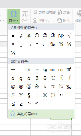 WPS或者EXCEL表格中平方和立方怎么打？