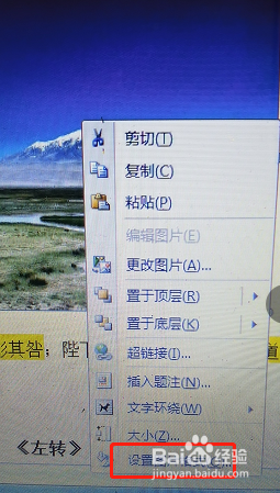 word图片颜色模式冲蚀图片