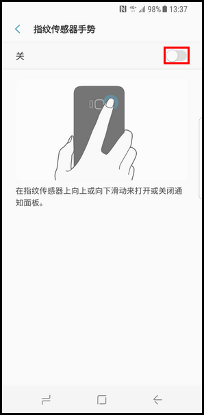 Galaxy S8 SM-G9500(7.0)如何开启指纹传感器手势功能?