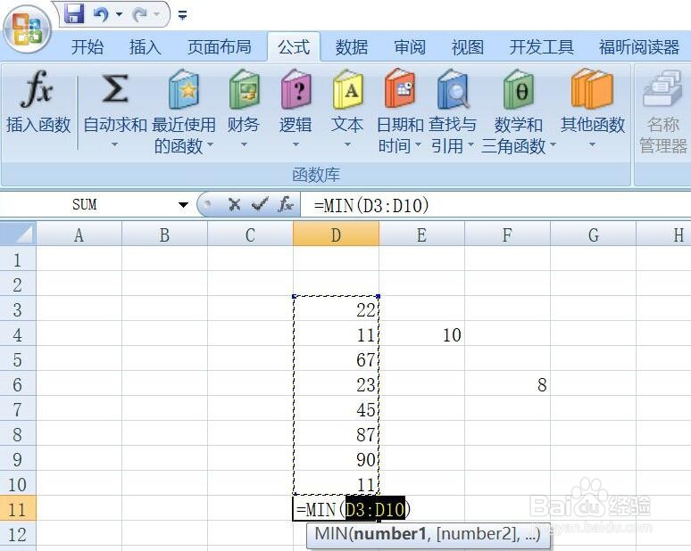 office2007 Excel函数最小怎么用