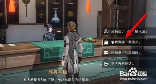 星穹铁道星魂怎么获得